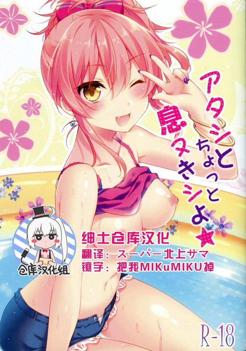 アタシとちょっと息ヌキシよ