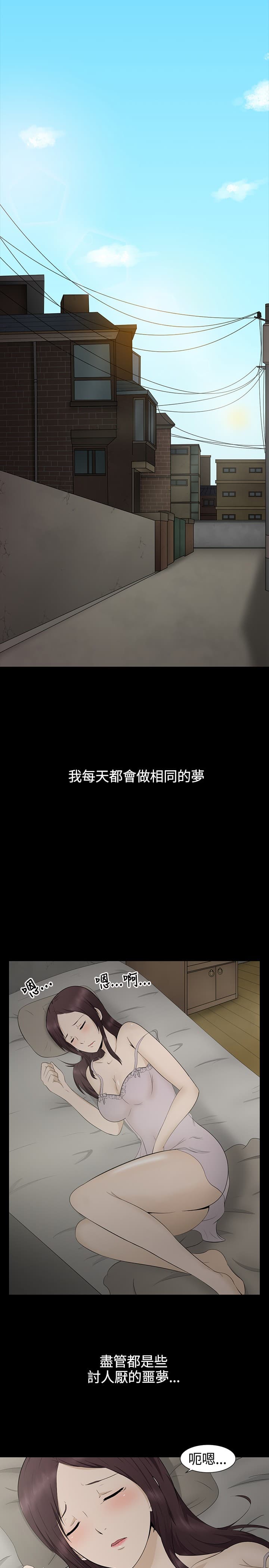 中文韩漫 水蛭 Ch.0-5