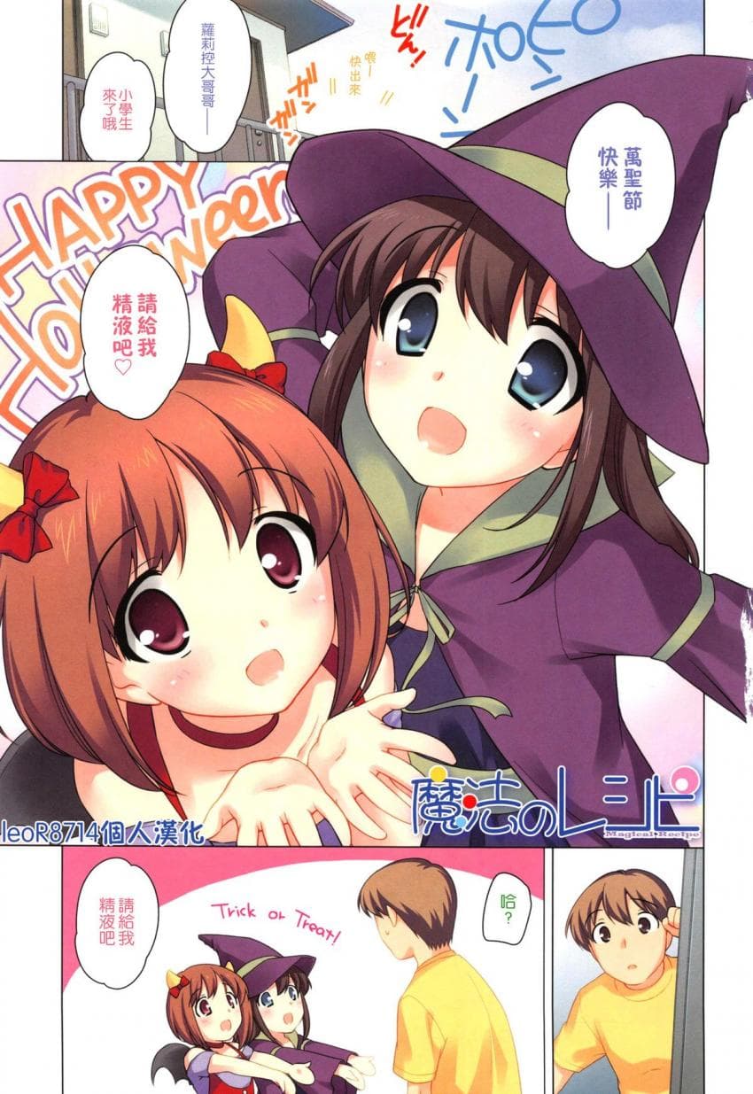 魔法のレシピ