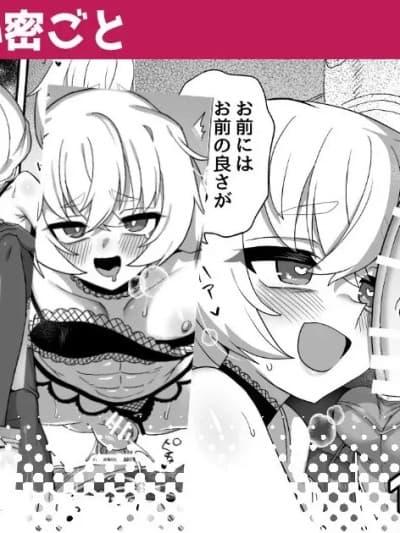 [瑞树汉化组] [江鸟] 憧れの先辈の秘密ごと [中国翻訳]