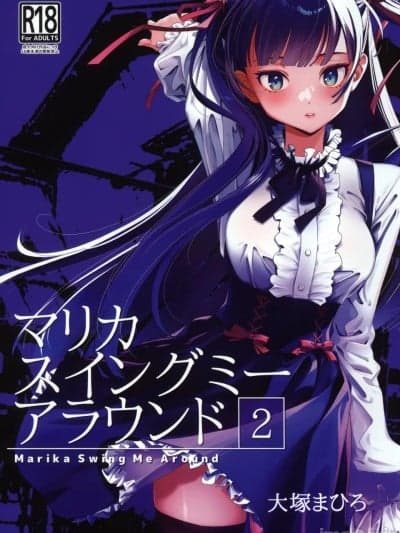 (C105) [オタクビーム (大冢まひろ)] マリカスイングミーアラウンド 2 [中国翻訳]