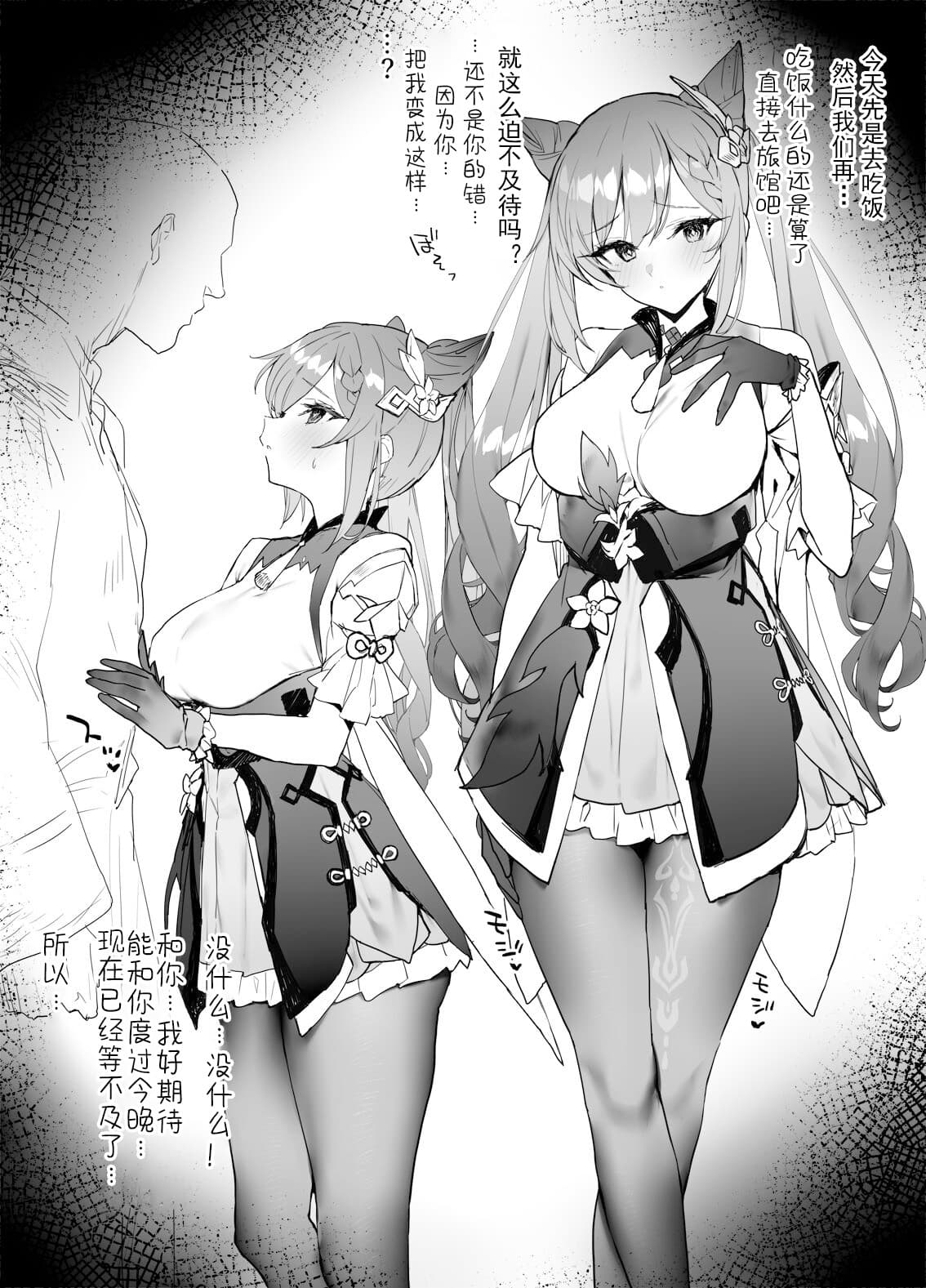 Ichaicha