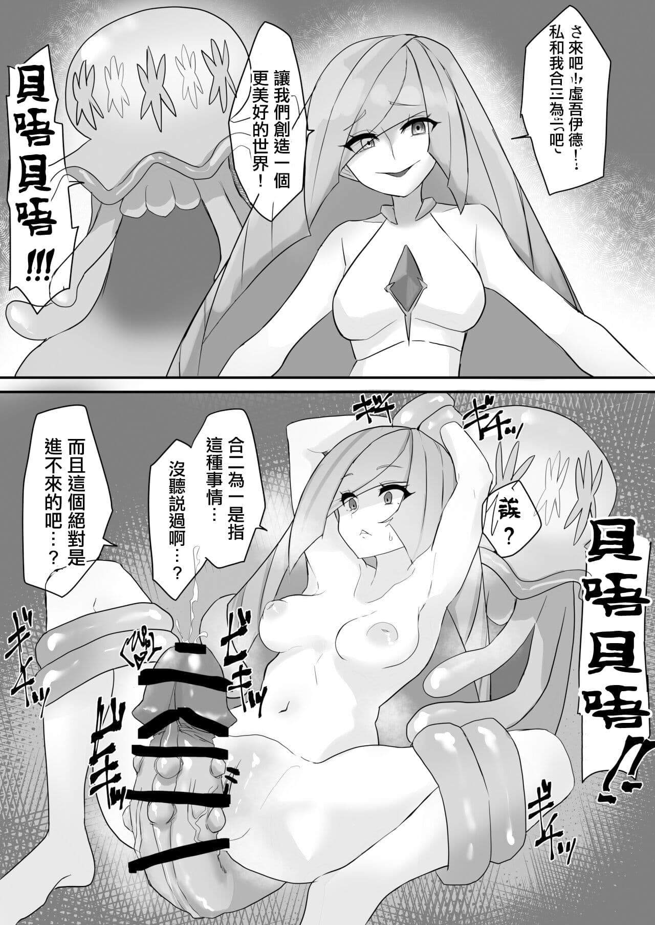 ウツロイドにわからされるルザミーネさん