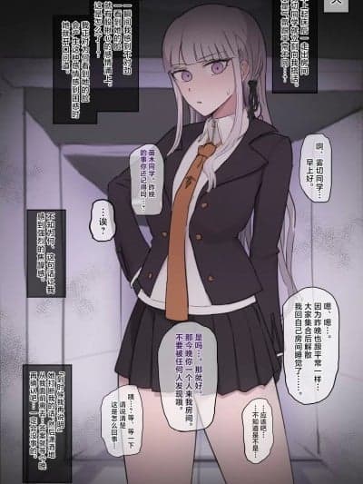 [ギガ] 雾切さん② ア〇ル舐め (ダンガンロンパ)