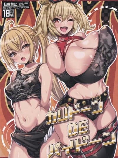 (C105) [よーひ饭店 (よーひ)] カリドーンDEパイドーン (ゼンレスゾーンゼロ) [中国翻訳]