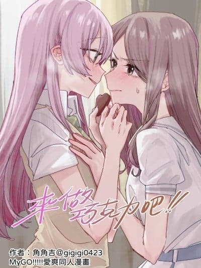 [角角吉诊室 (角角吉)] 来做巧克力吧!! (BanG Dream!) [中国语]