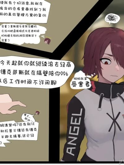 糟糕的夜班