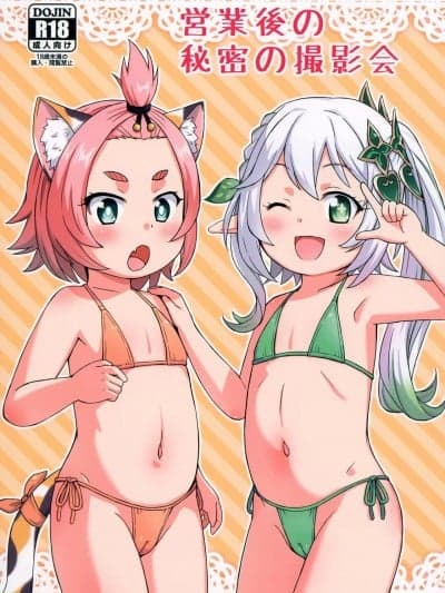 [咸鱼机翻汉化] (C102) [鸟の屋 (ましこどり)] 営业后の秘密の撮影会 (原神)[中国翻訳]