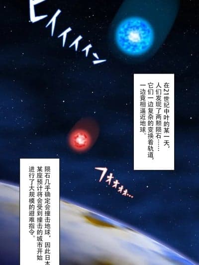 女巨人艾珂赛尔（汉化）