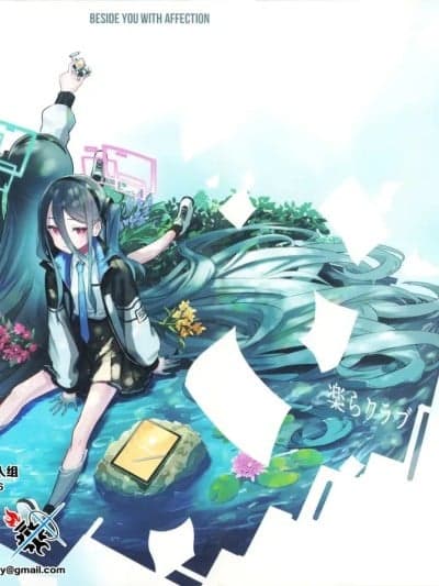 爱常相伴 [碧蓝档案同人组] (C106) [楽らクラブ (らくら)] Beside you with affection (ブルーアーカイブ) [中国翻訳]