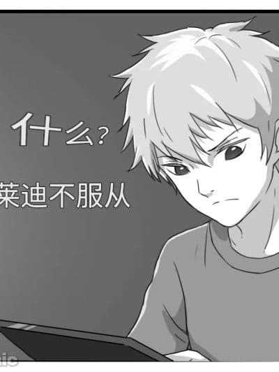 王者痒罚室（米莱狄篇）