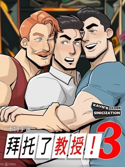卡特宇宙：拜托了，教授！3 [KS汉化][Creedo] Carterverse: Please Professor! 3
