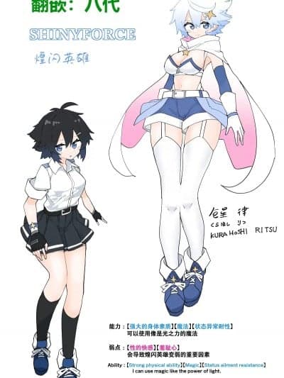 [リオレオリ] 変身ヒロインの弱点 [中国翻訳]
