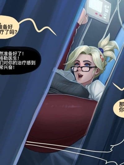 ymq机翻（Adoohay）Mercy\'s Exclusive Treatment (Overwatch）