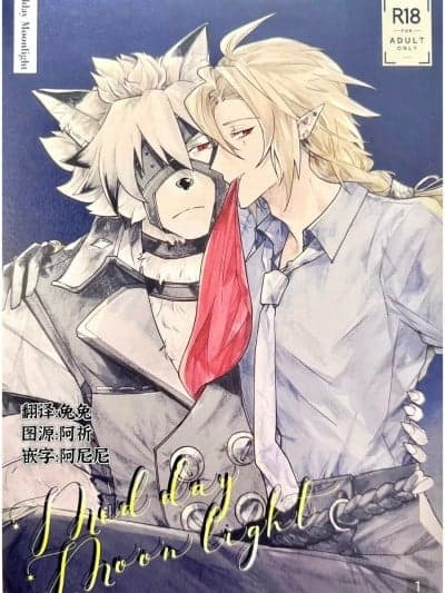 【茶器】Midday Moonlight (绝区零)【我爱汉化】【chinese】