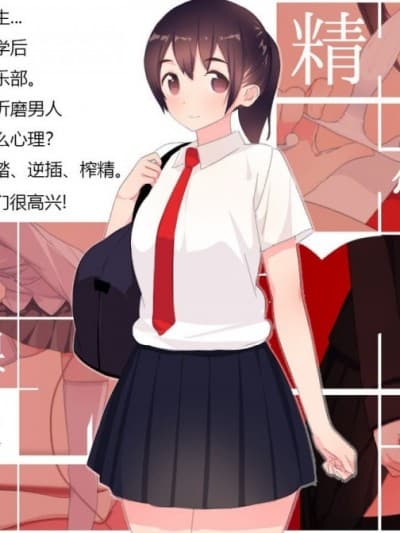 [刈屋 (ｶﾘﾊﾟ−)] 放课后射精管理クラブ [中国翻訳]