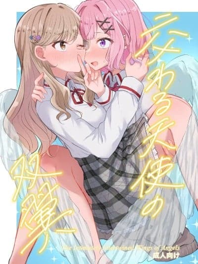 (C107)[京まじょ! (上村なびあ)] 交わる天使の双翼 (わたしが恋人になれるわけないじゃん、ムリムリ!(※ムリじゃなかった!?)) [DL版]