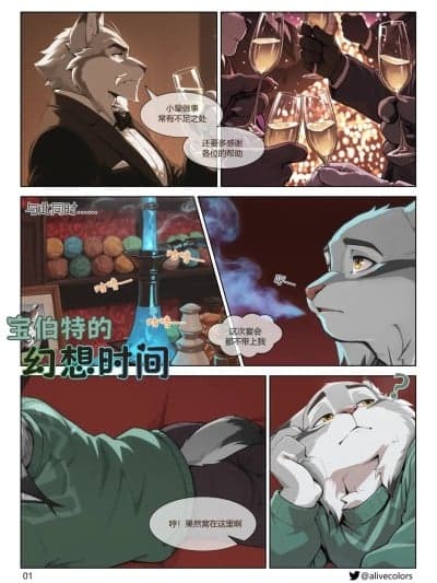 宝伯特的幻想时间 [AliveColors] Pawbert's fantasy time