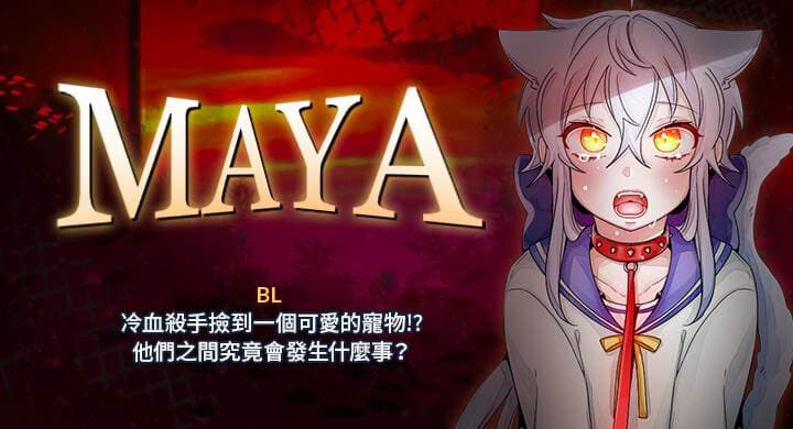 MAYA