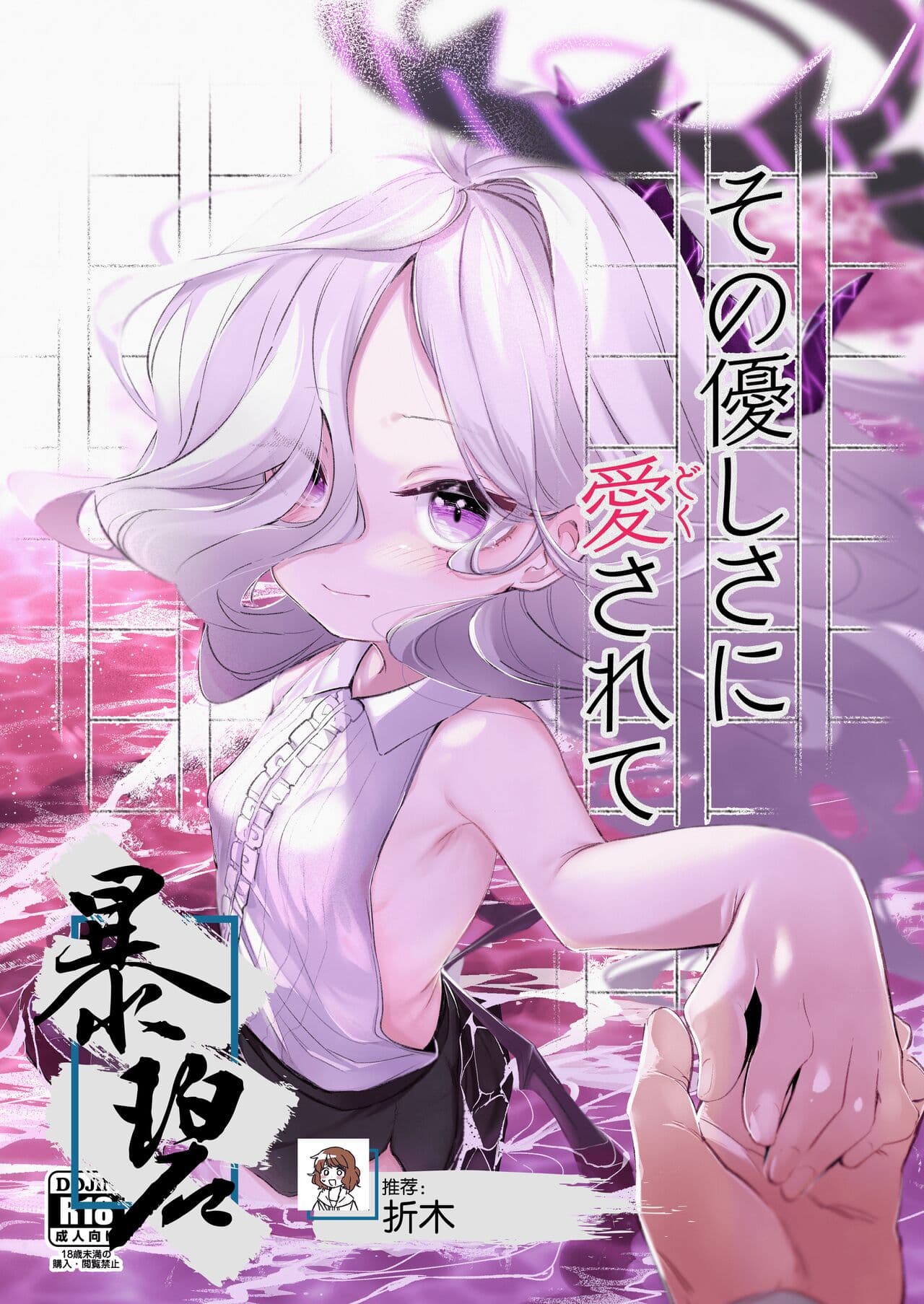 被那份温柔所疼爱