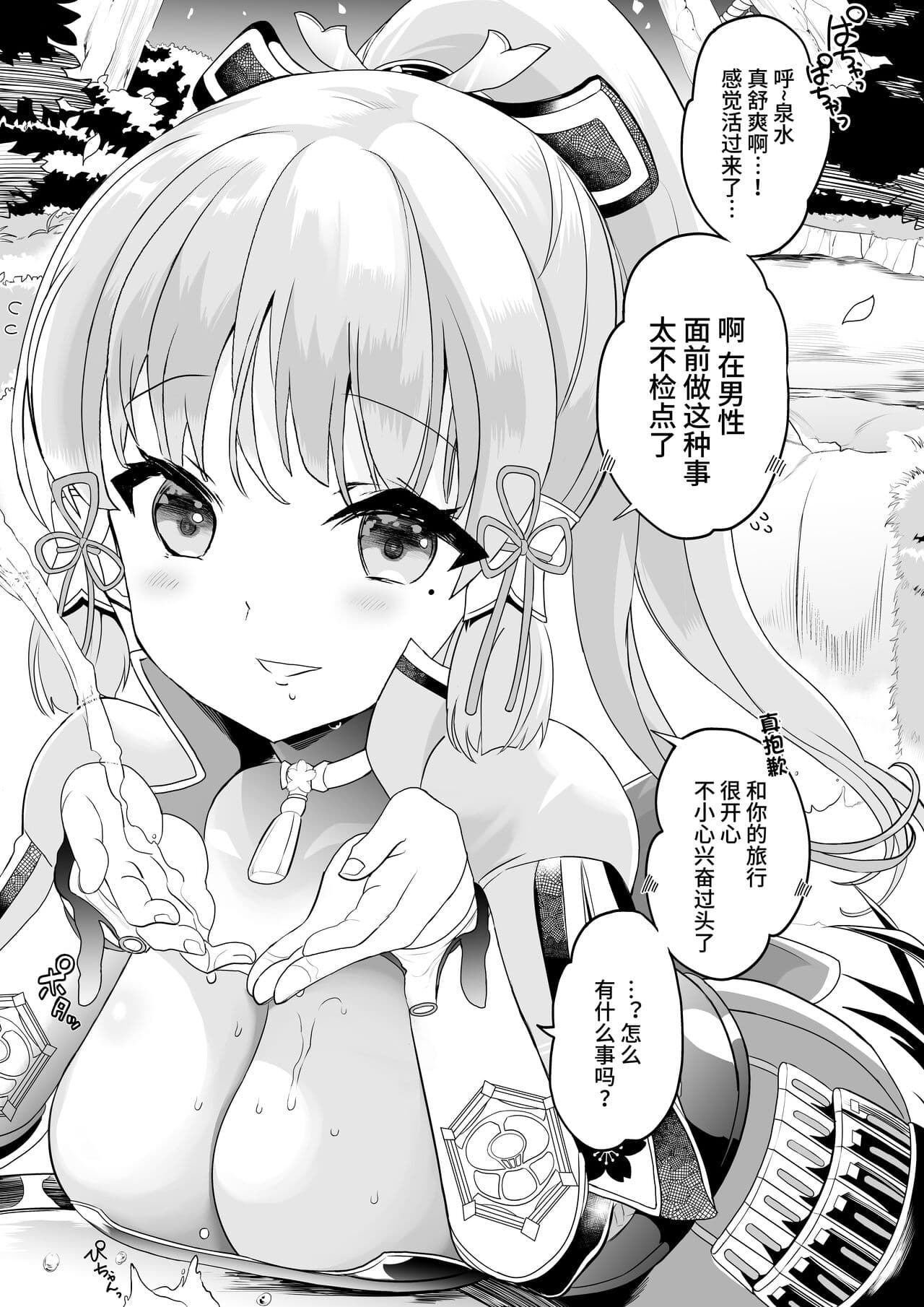 品行方正な神里绫华に心に忠実に生きる见本を见せたい+パンツずらし挿入差分