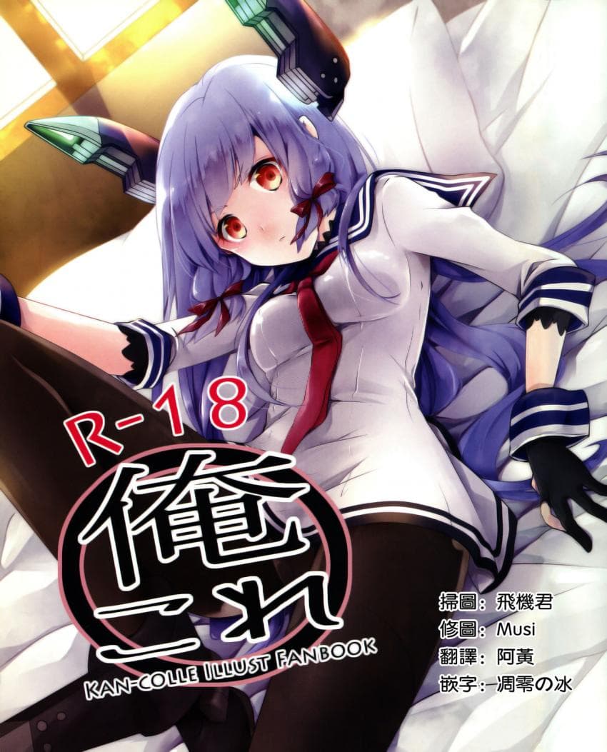 俺これ
