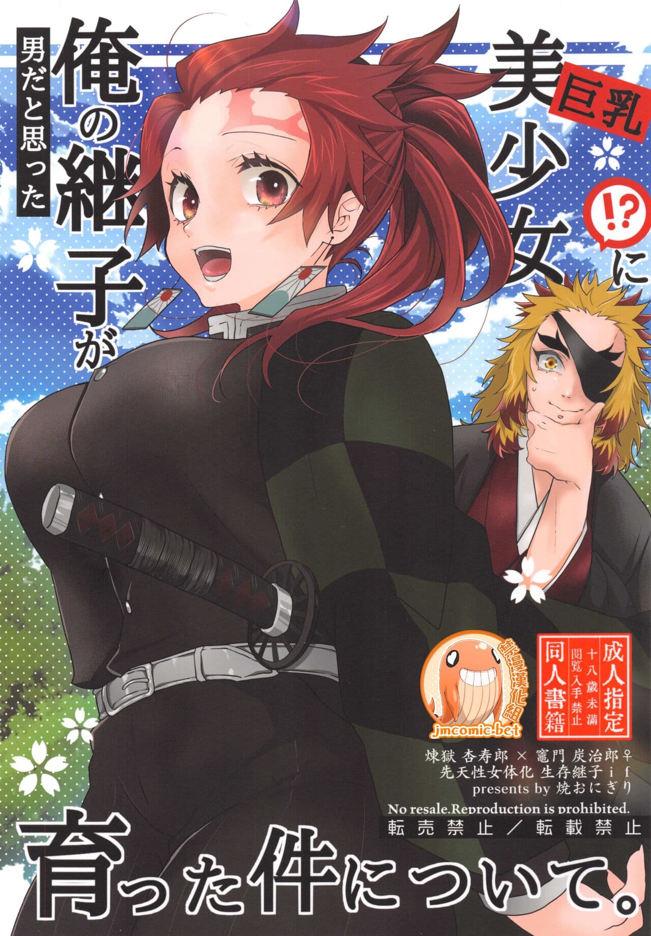 [樱花漢化組Otoko da to Omotta Ore no Tsuguko ga Kyonyuu Bishoujo!? ni Sodatta Ken ni Tsuite.  | 有关我培育着我以为是男生的继子居然是巨乳美少女?!的故事