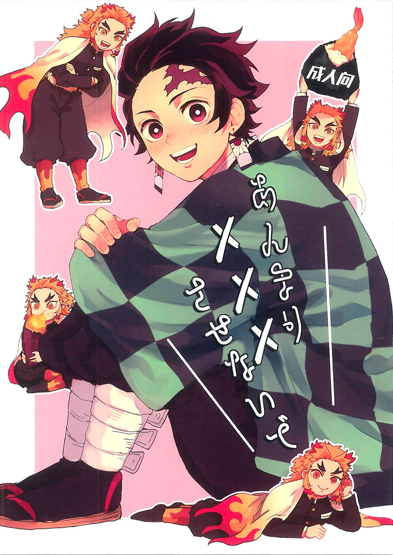 [樱花漢化組Anmari xxx Sasenaide | 别太让我xxx哦