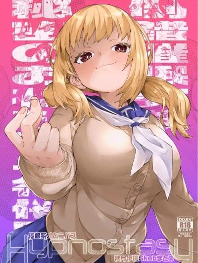 [心海汉化组](C105) [じこまんぞく (秋月伊槻)] 催眠系オムニバス-hypnostasy- [中国翻訳] [DL版]