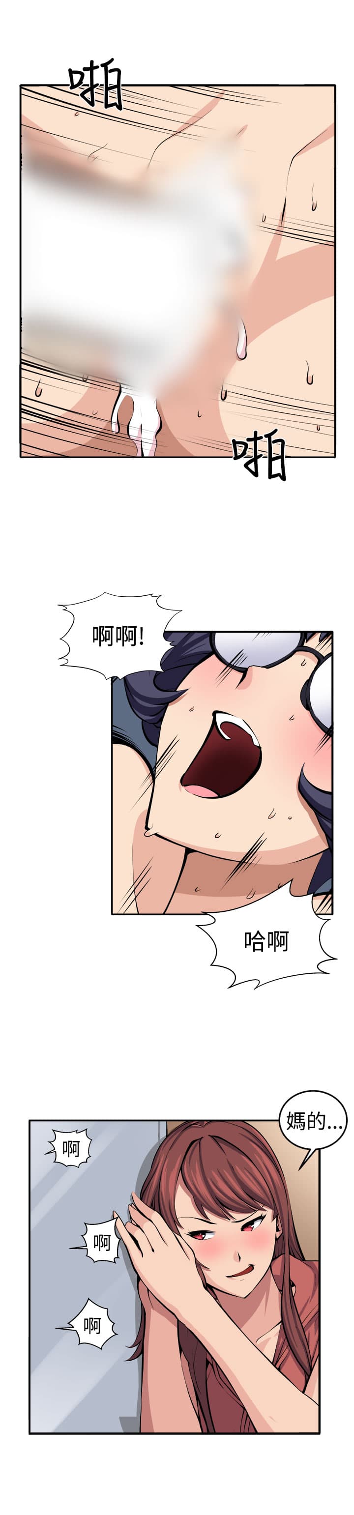 圈套 ch.14-16