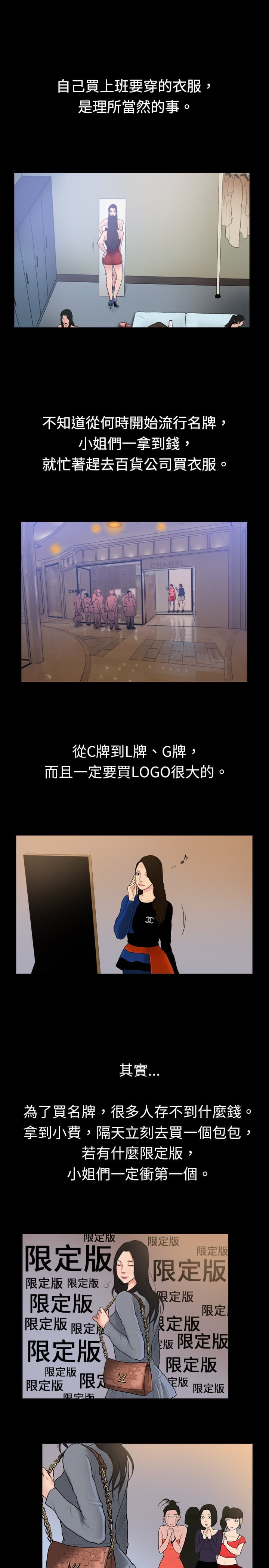 中文韩漫 十亿风骚老闆娘 Ch.0-10