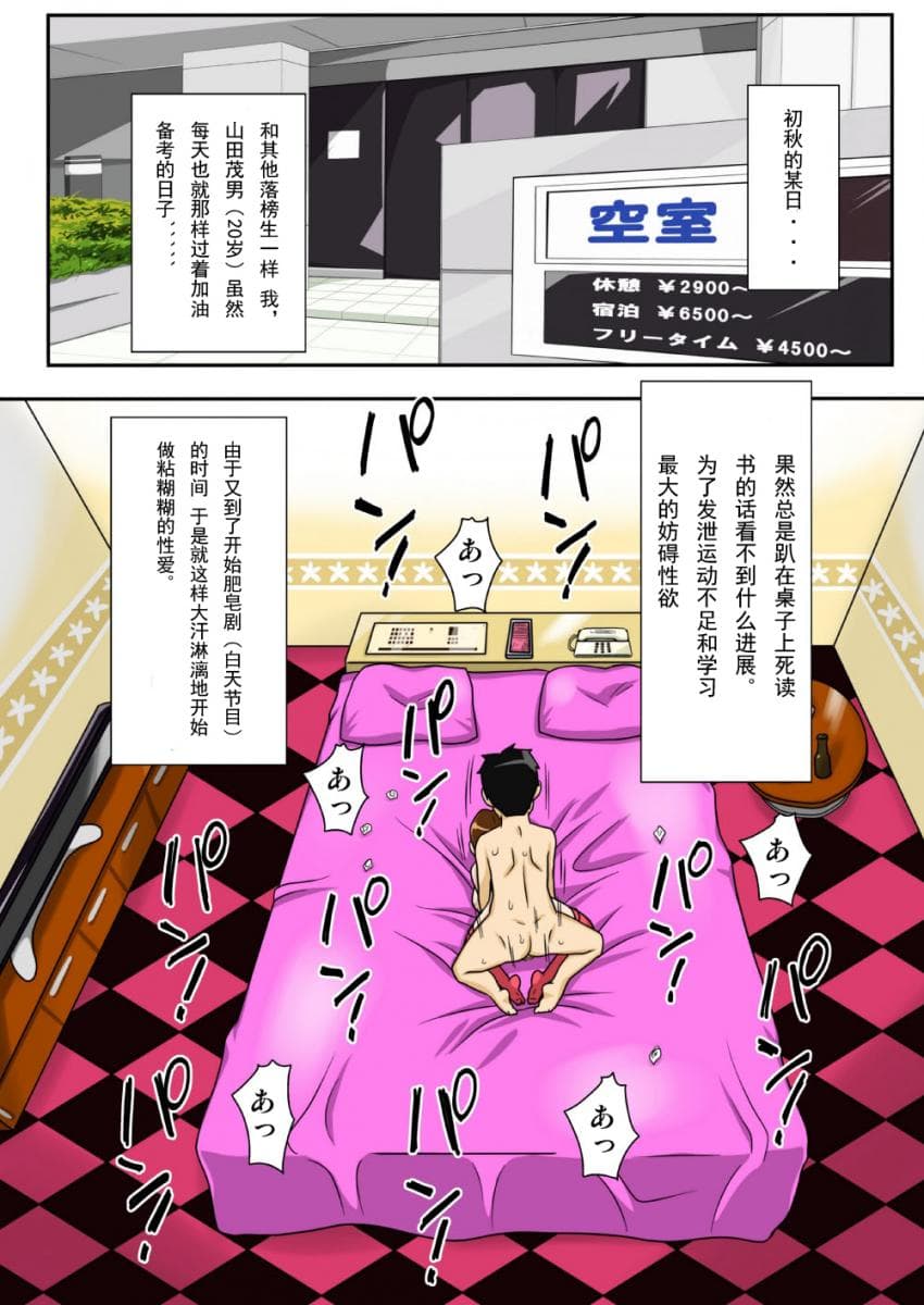 近亲乱交・オバWる。