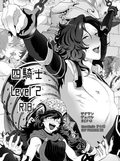 [廉价汉化组] [F☆A (ヒノアキミツ)] 四骑士Level2