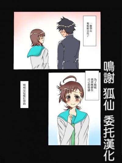 [えびぽたーじゅ]お姉ちゃんのコイビト寝取ったったwww