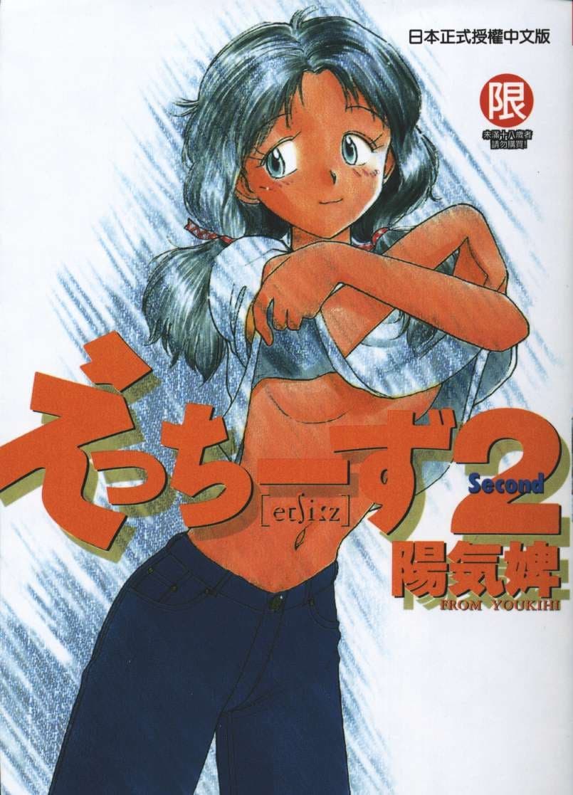 玩偶美眉 2