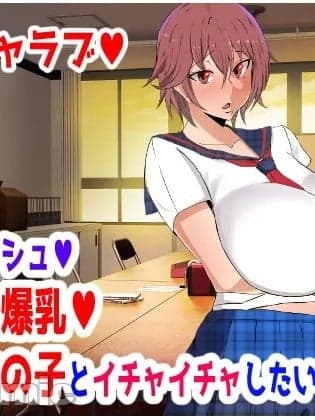 [风间道场 (ムック)] ボーイッシュ♥ツンデレ爆乳♥男装女の子とイチャイチャしたい♥ [中国翻訳]