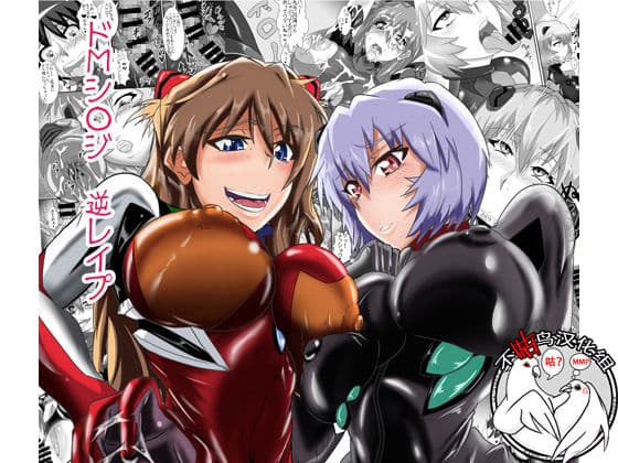 シンジくんの负け戦