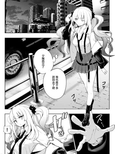 [ひるなぎ] マリーオルタ (Fate/Grand Order) [中国翻訳] [DL版]