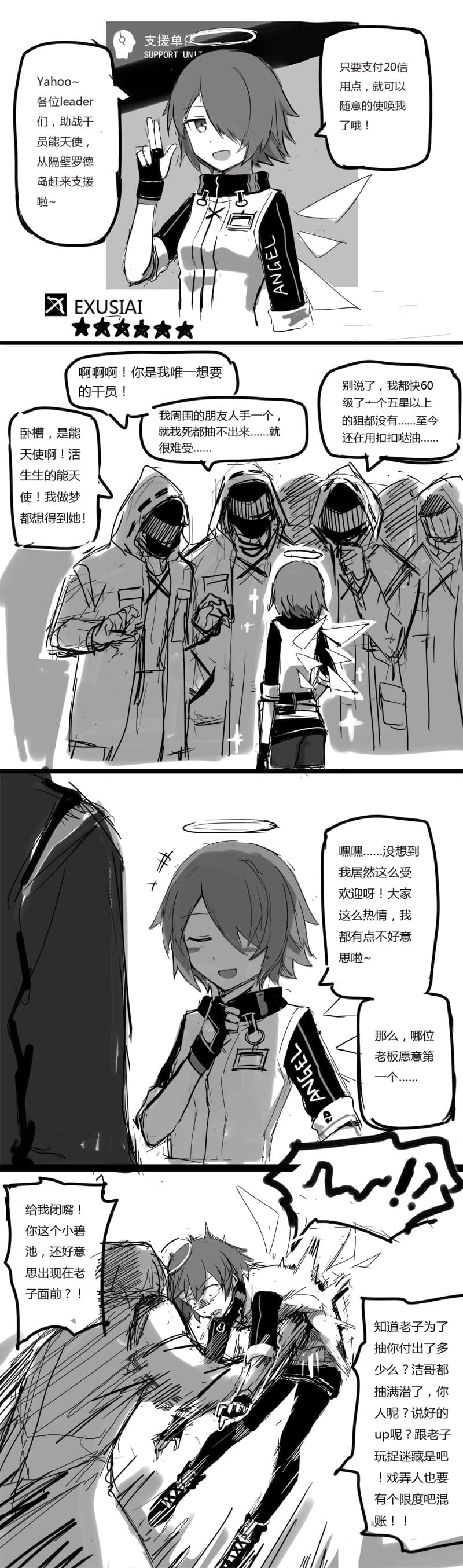 无能狂怒