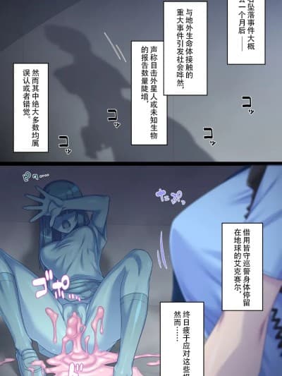 女巨人艾珂赛尔2（汉化）
