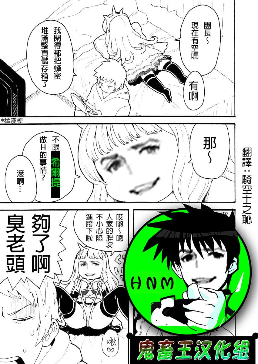 Zuttomo Gran to Kari Ossan