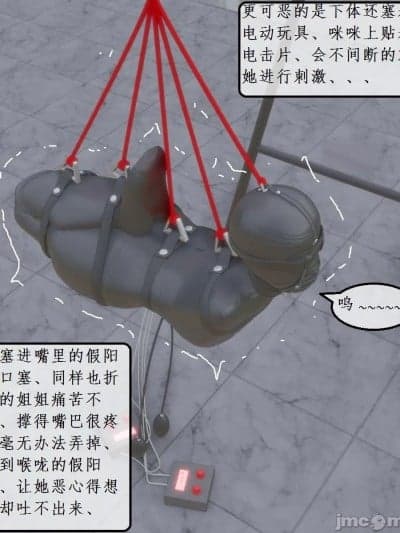 百合互虐：保鲜膜木乃伊、深喉口塞、禁锢拘束调教姐姐
