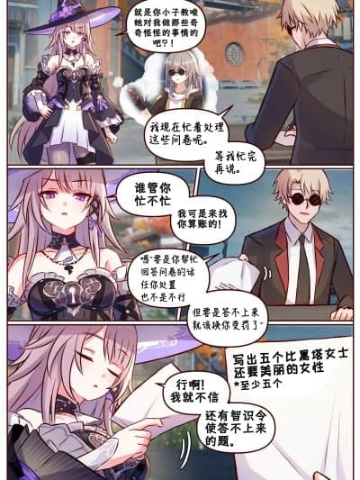 [黄金叶汉化] [Jimpu6] FuXuan and Qingque (Honkai： Star Rail)