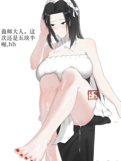 （魔尊千寻）方源女仆（大爱仙尊-蛊真人）