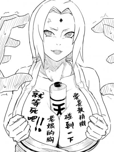 [岩男] 纲手エロ漫画 と纲手ソープ(NARUTO -ナルト-)（Chinese）