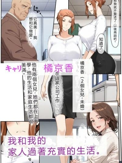 (RB中翻) 橘さん家に迫るチャラ男2人のデートをぶっ壊したら、気に入られて4P生ハメ乱交セックスできちゃった话 (橘さん家の男性事情) [AI生成]
