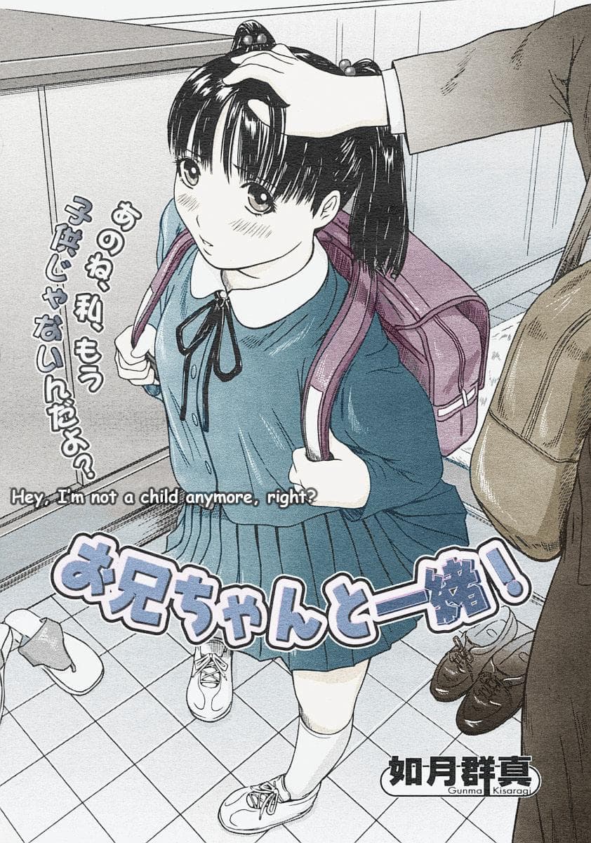 [樱花汉化组]お兄ちゃんと一绪!