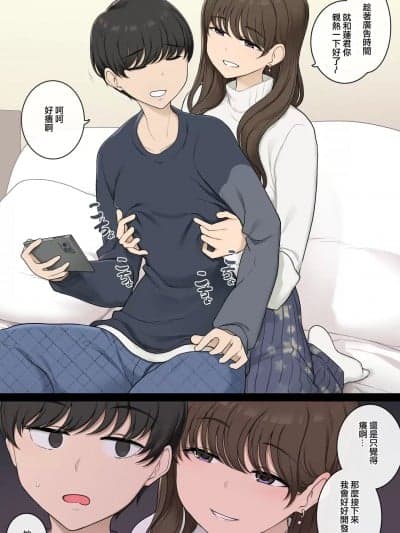 [ANDX个人汉化] [わかまつ] 胜手に乳首开発してくる悪いお姉さん [中国翻訳]