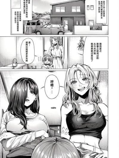 偷偷摸摸GHS [做点汉化] [柔乃やわ] こそこそえっち (COMIC 梦幻転生 2025年8月号)[DL版]