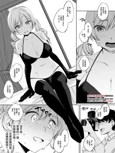[川邑司] 巴マミさん漫画